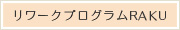 [NvORAKU